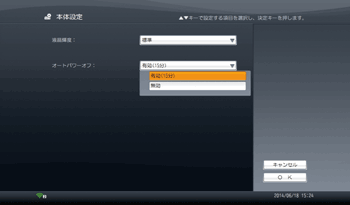本機の画面イラスト