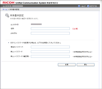 画面のイラスト