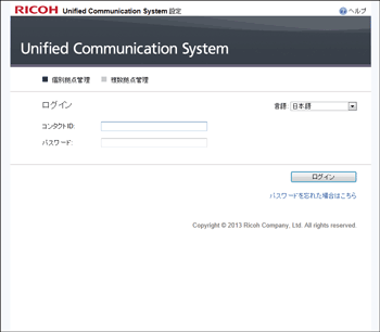 画面のイラスト