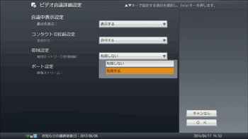 本体画面のイラスト