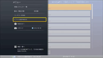 本体画面のイラスト