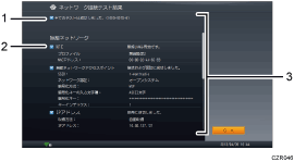 本体画面のイラスト 説明番号付き